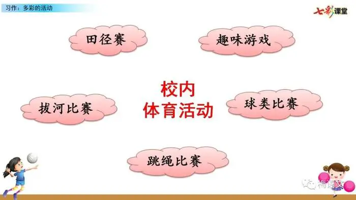 新手篮球教练如何准备总决赛训练计划_2